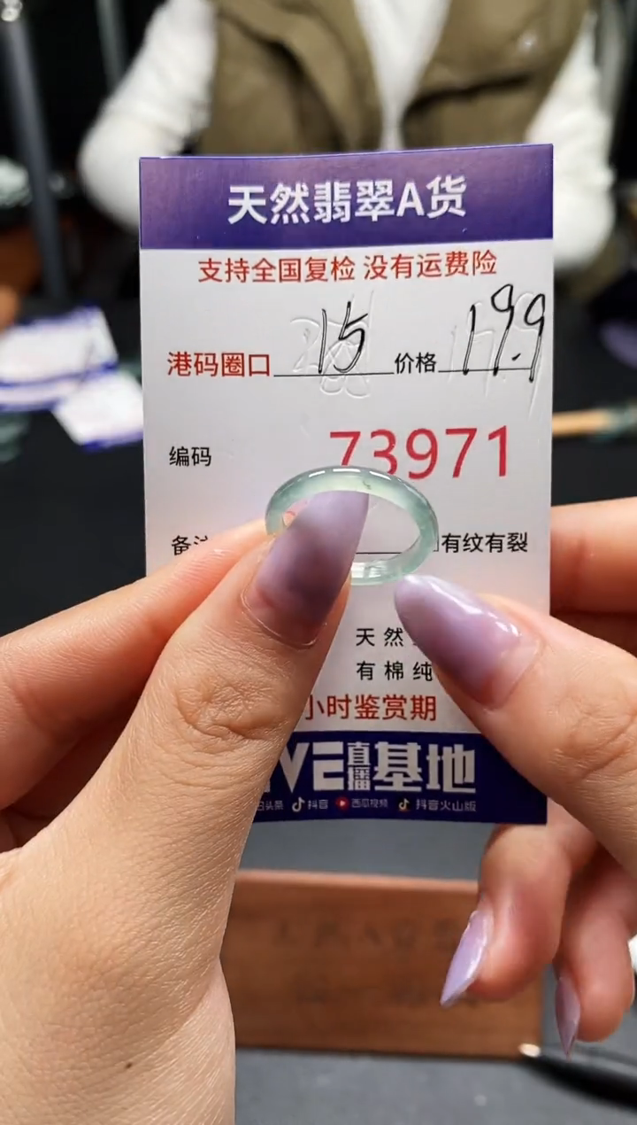 未镶嵌戒指翡翠天然A货翡翠3971
