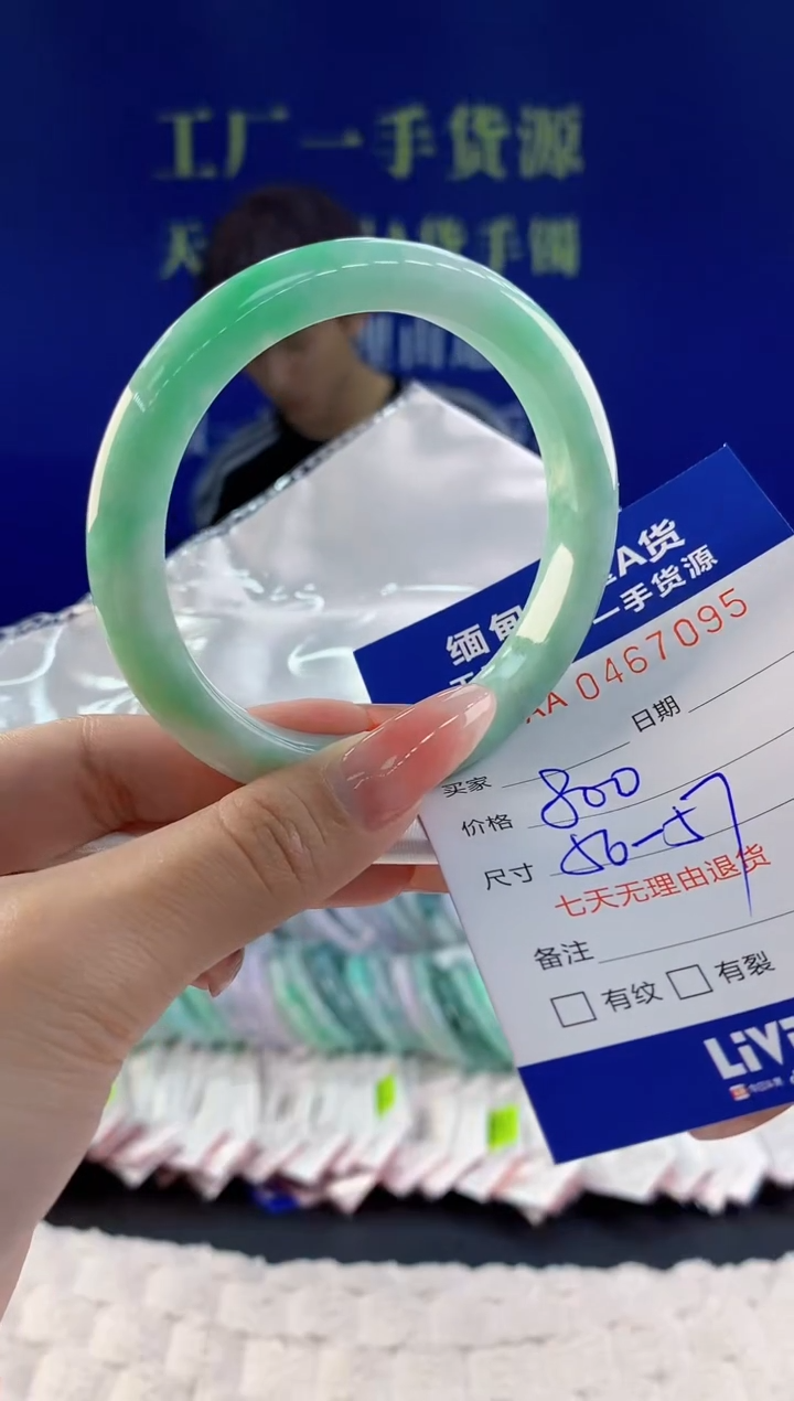 【闪购商品】翡翠手镯未镶嵌95天然A货翡翠