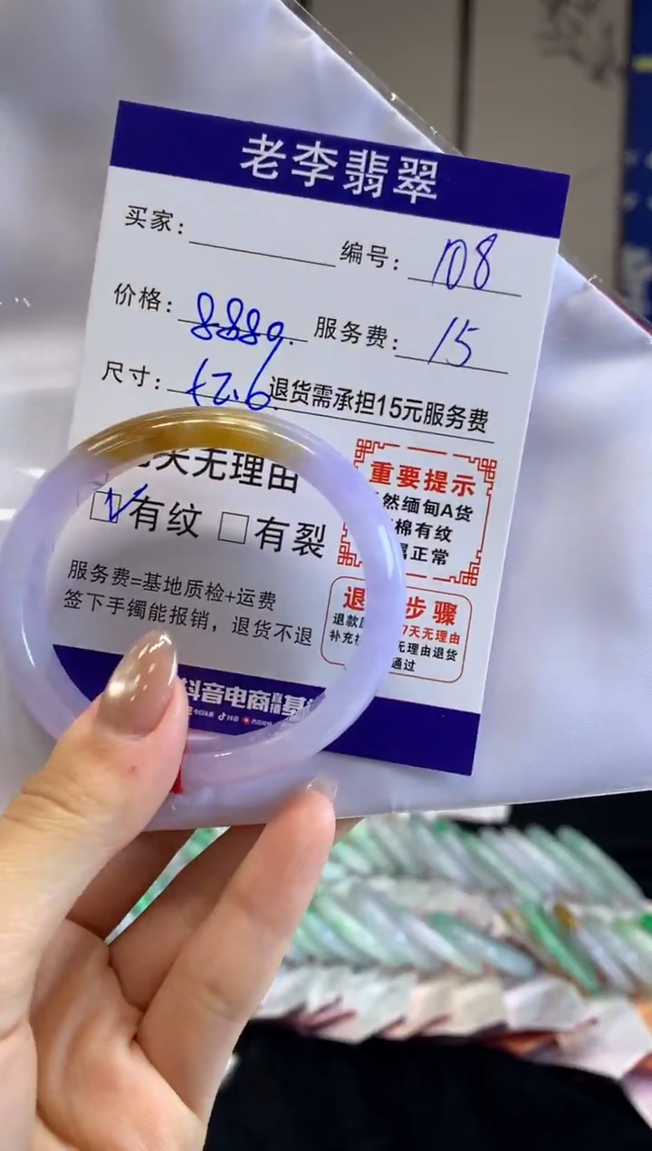 未镶嵌手镯（贵妃镯）翡翠翡翠手镯单样发一108