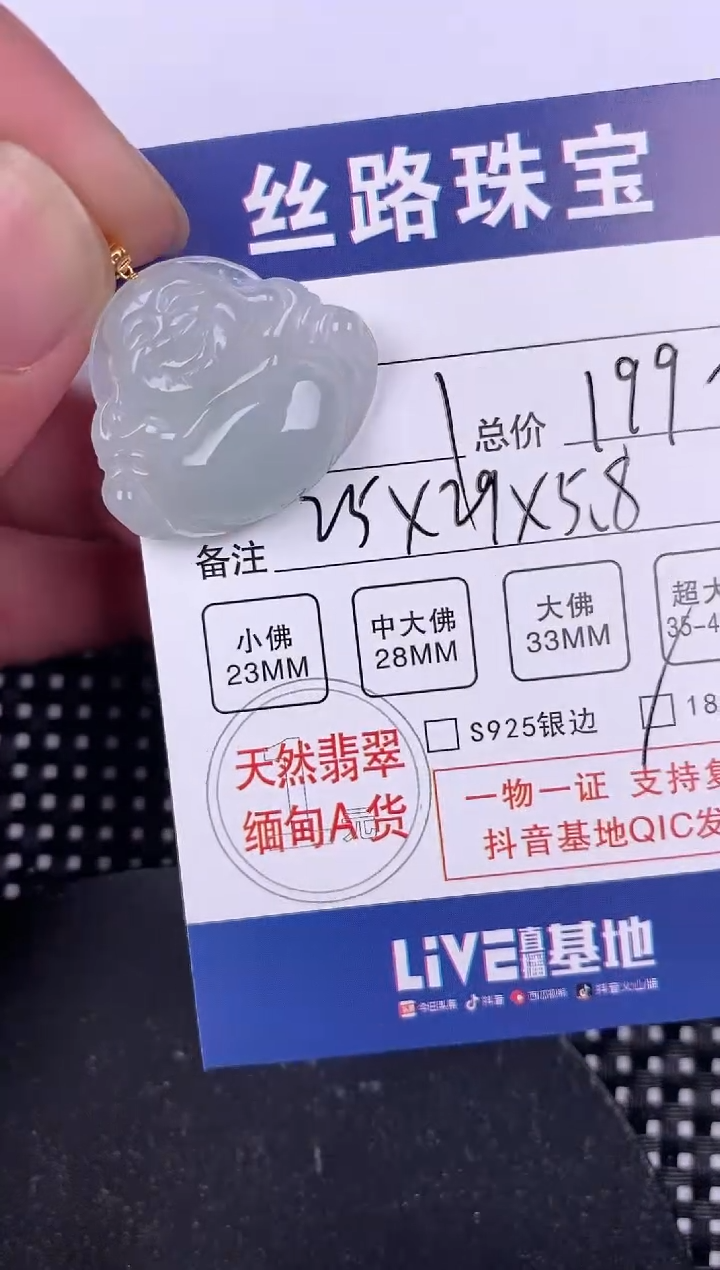 【闪购商品】翡翠颈饰18K金镶嵌挂件