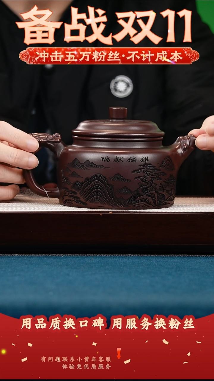 茶壶紫砂古乌泥 龙形德钟 刻麒麟献瑞