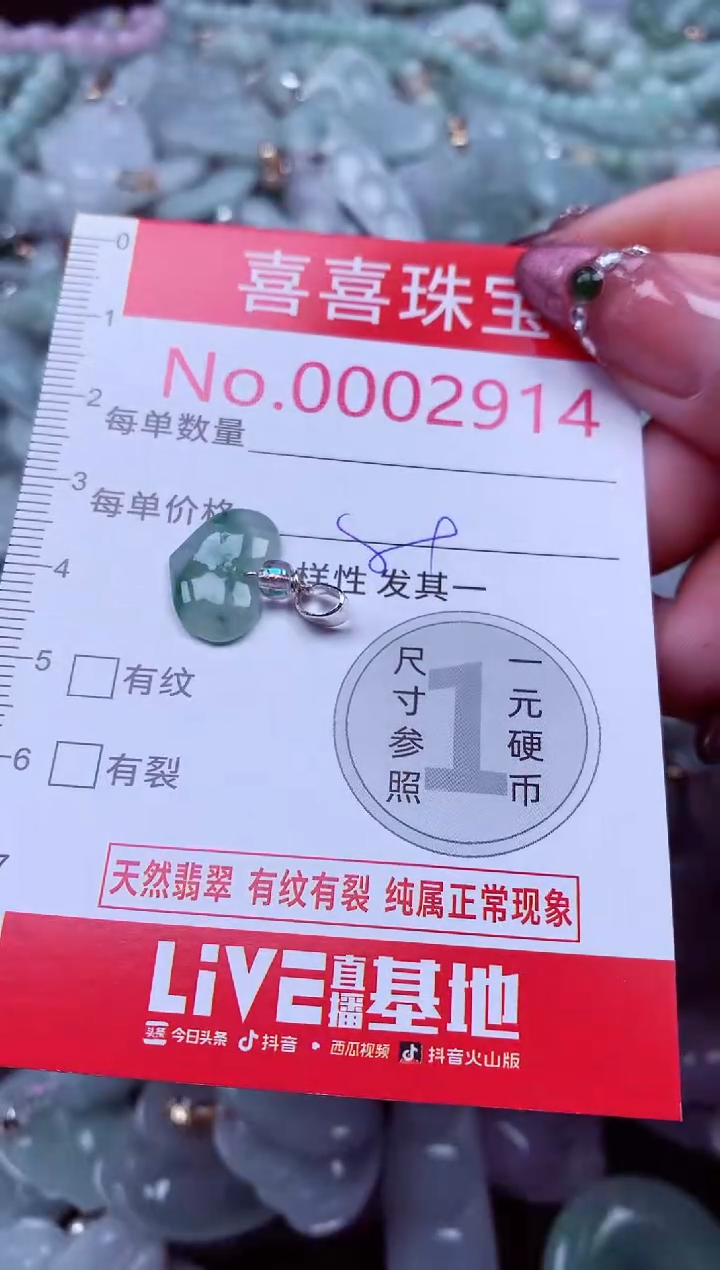 吊坠(不含链)未镶嵌翡翠2914