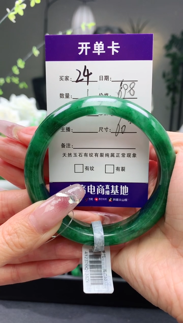 【闪购商品】石英质玉未镶嵌手镯序号24圈口60