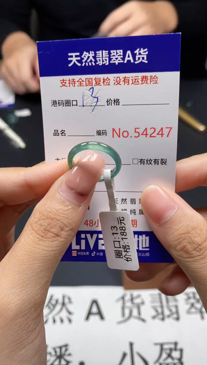 未镶嵌戒指翡翠天然A货翡翠4247