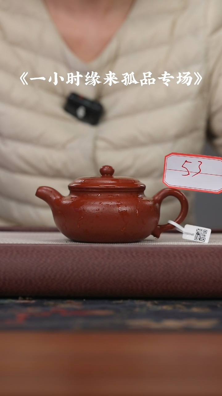 【闪购商品】紫砂茶壶大红袍仿古{53}