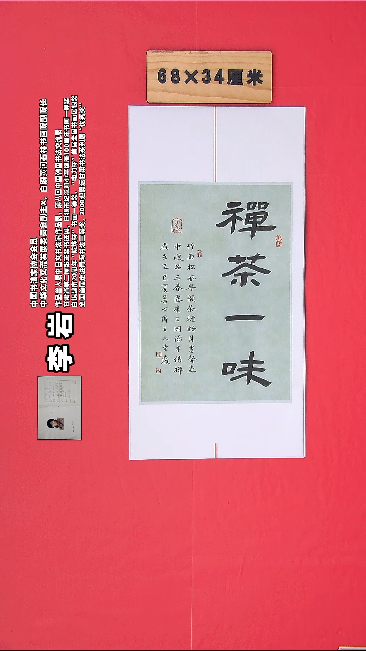 书法李岩老师纯手写对联68×34 甘肃兰州