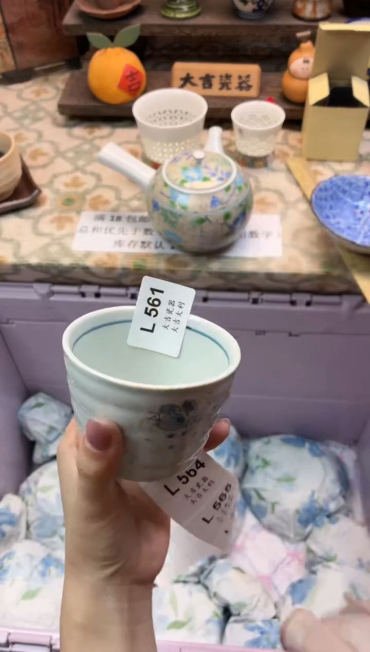 瓷器福*   L561 