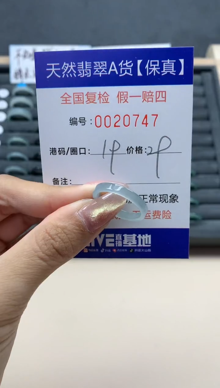 【闪购商品】翡翠戒指未镶嵌天然翡翠20747