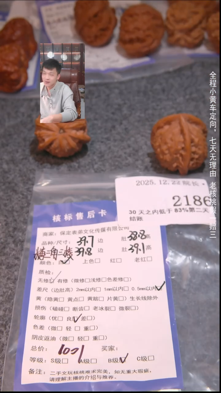 把件文玩核桃田***俊糖三角三棱2186諘帝文化