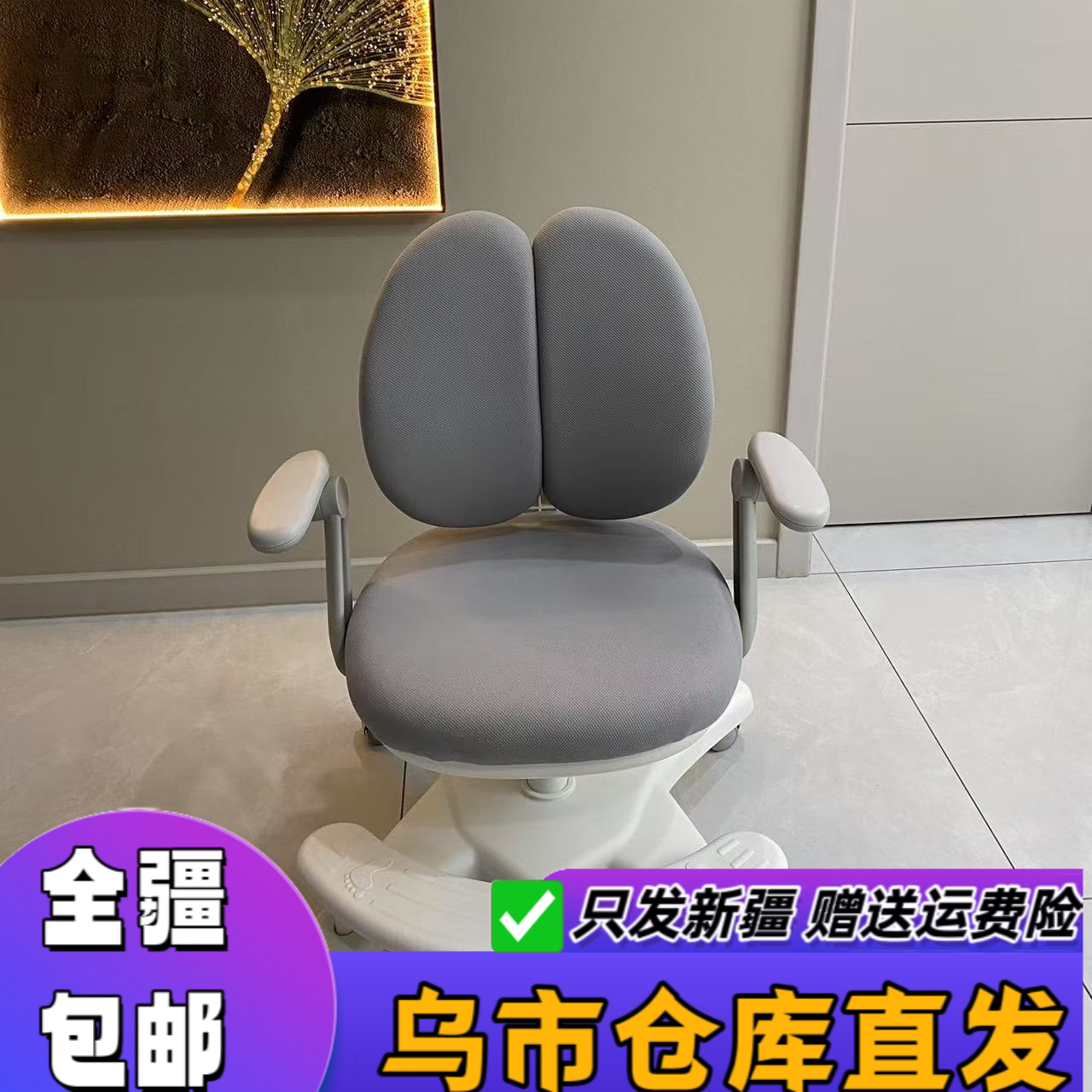 【新疆包邮】学习椅可升降矫姿小学生男孩女孩家用矫正坐姿写字椅子