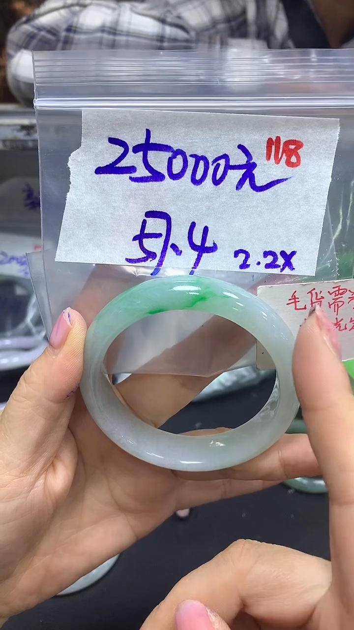 【闪购商品】定制翡翠未镶嵌毛货需精细抛光+118手镯+25000元