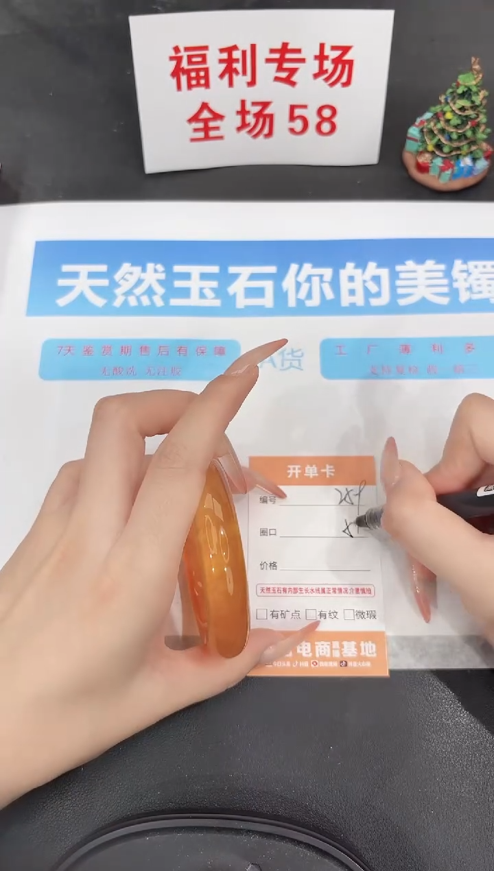 未镶嵌手镯石英质玉259-57.5