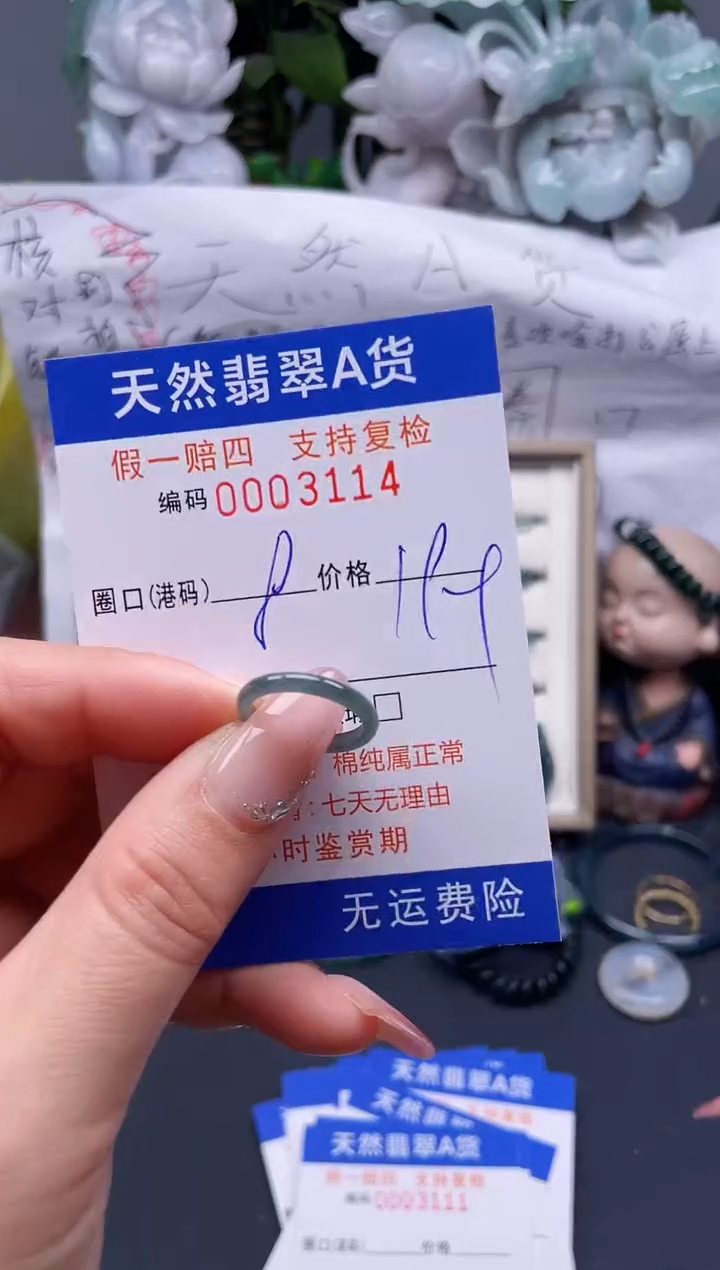 【闪购商品】翡翠戒指未镶嵌8*3114........