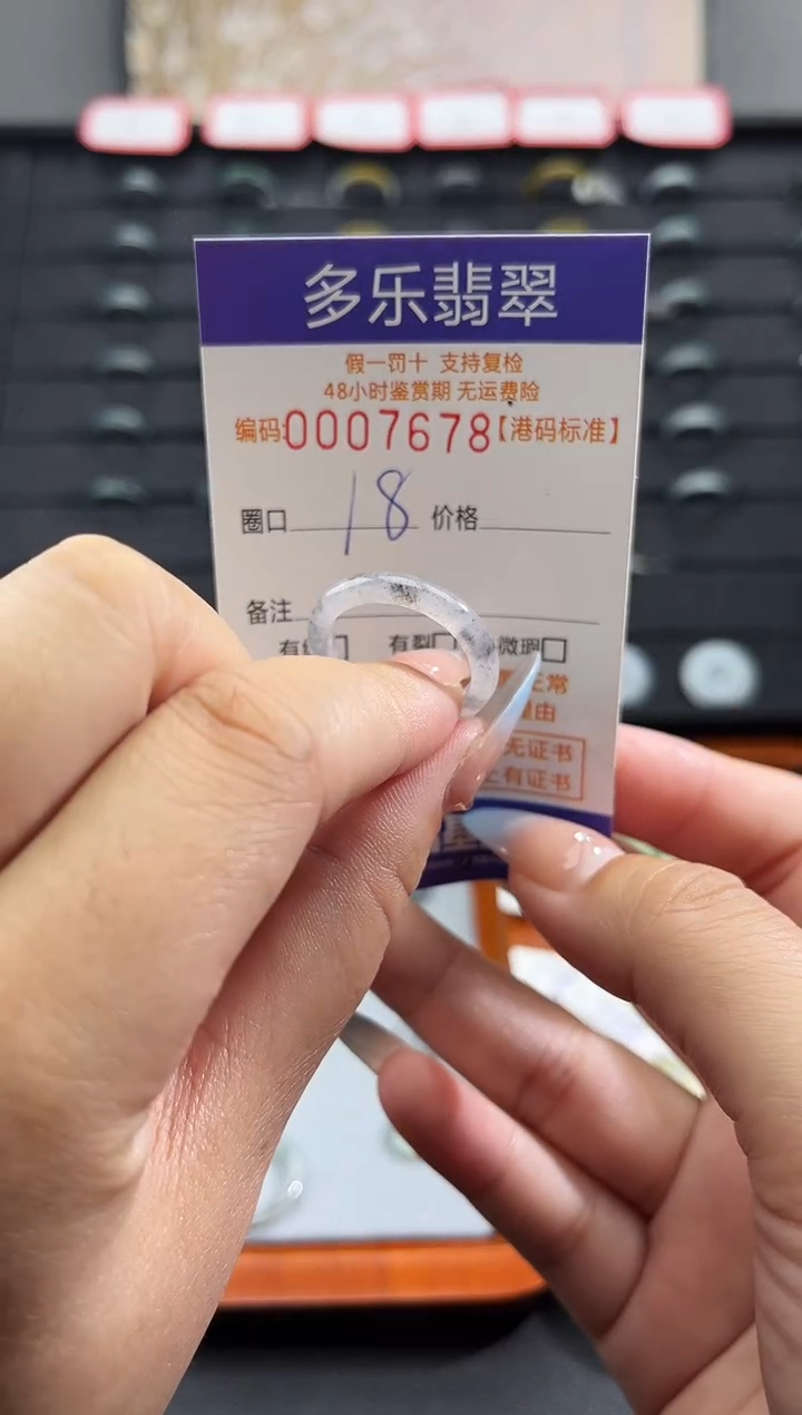未镶嵌戒圈翡翠?****生天然A货翡翠戒圈7678
