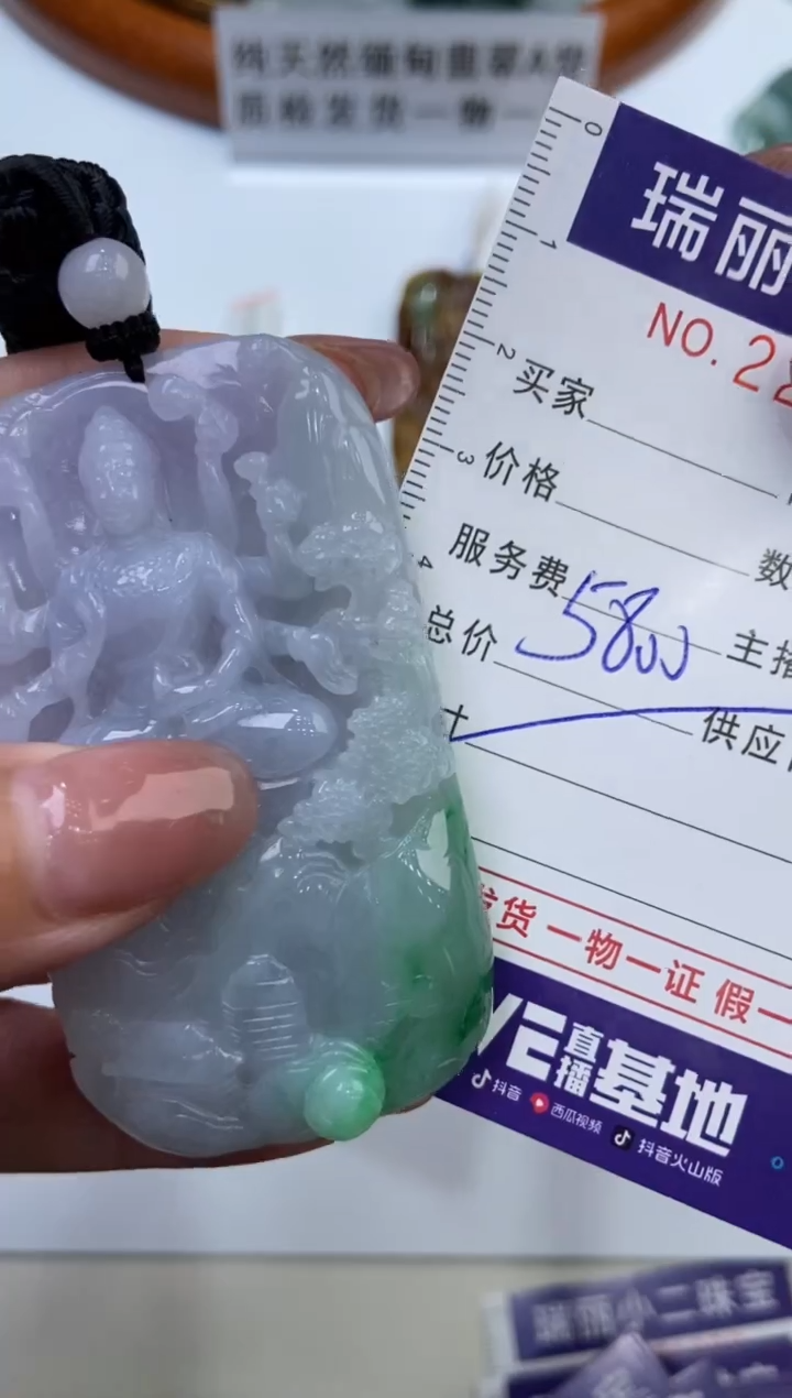 【闪购商品】翡翠挂件未镶嵌2201182  