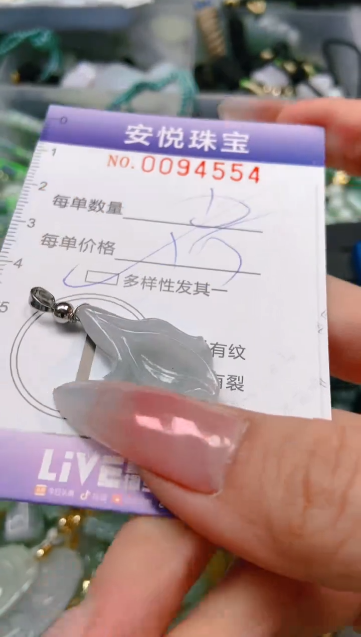 【闪购商品】翡翠颈饰未镶嵌闪购0094554多样性发其一