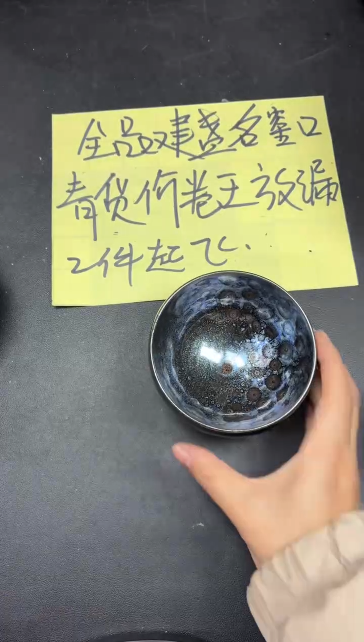 茶盏294            