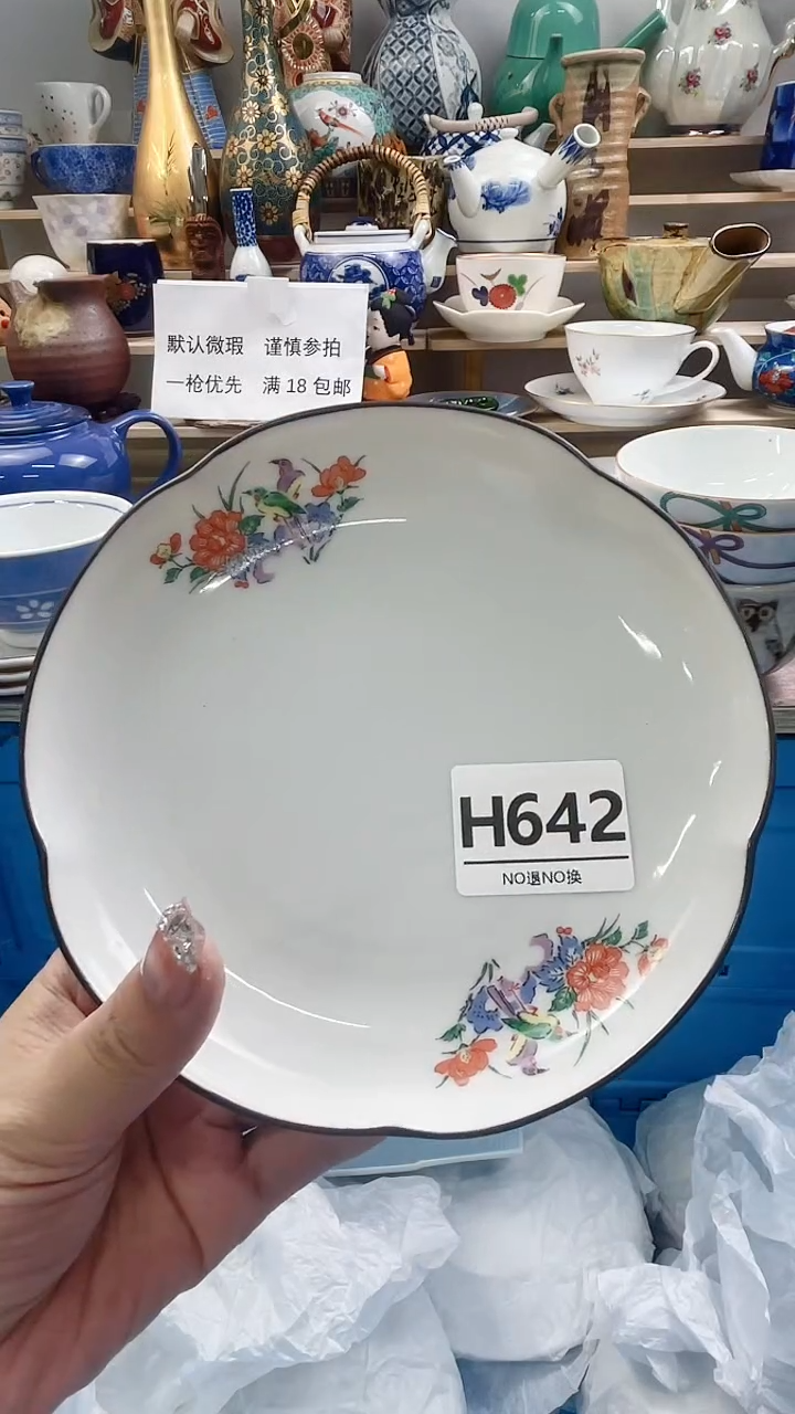 瓷片云**晴H642不退不换.感谢理解