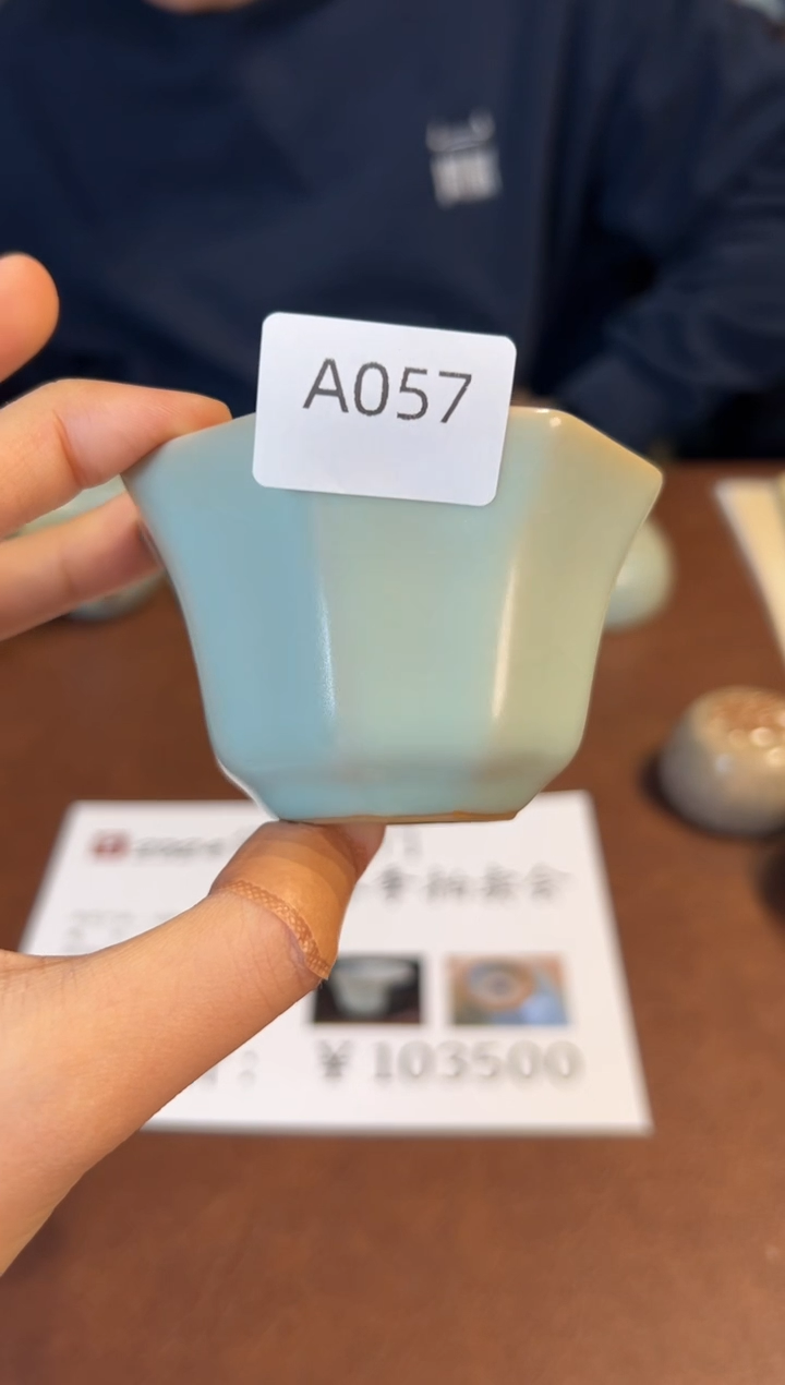 【闪购商品】瓷片问鼎       八方收藏款A067