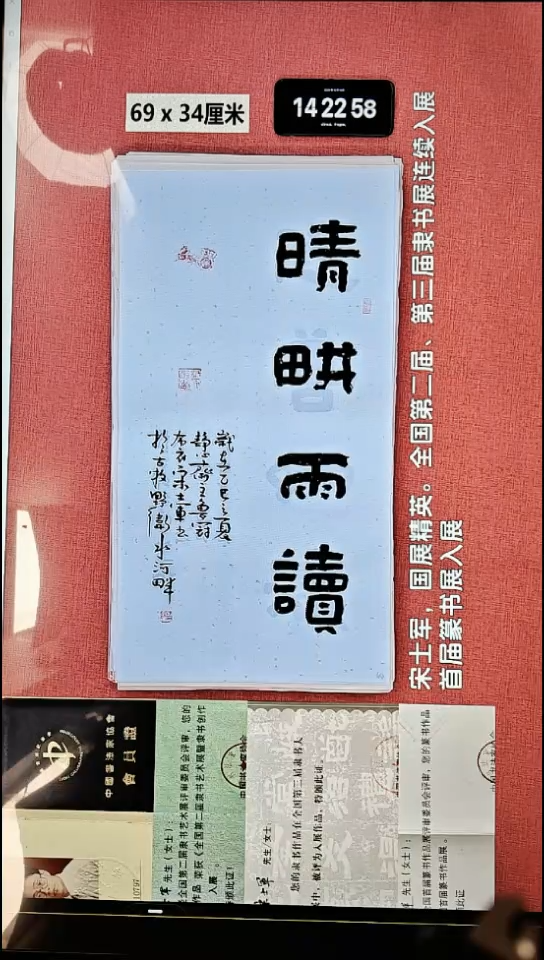 书法164    宋老师书法作品