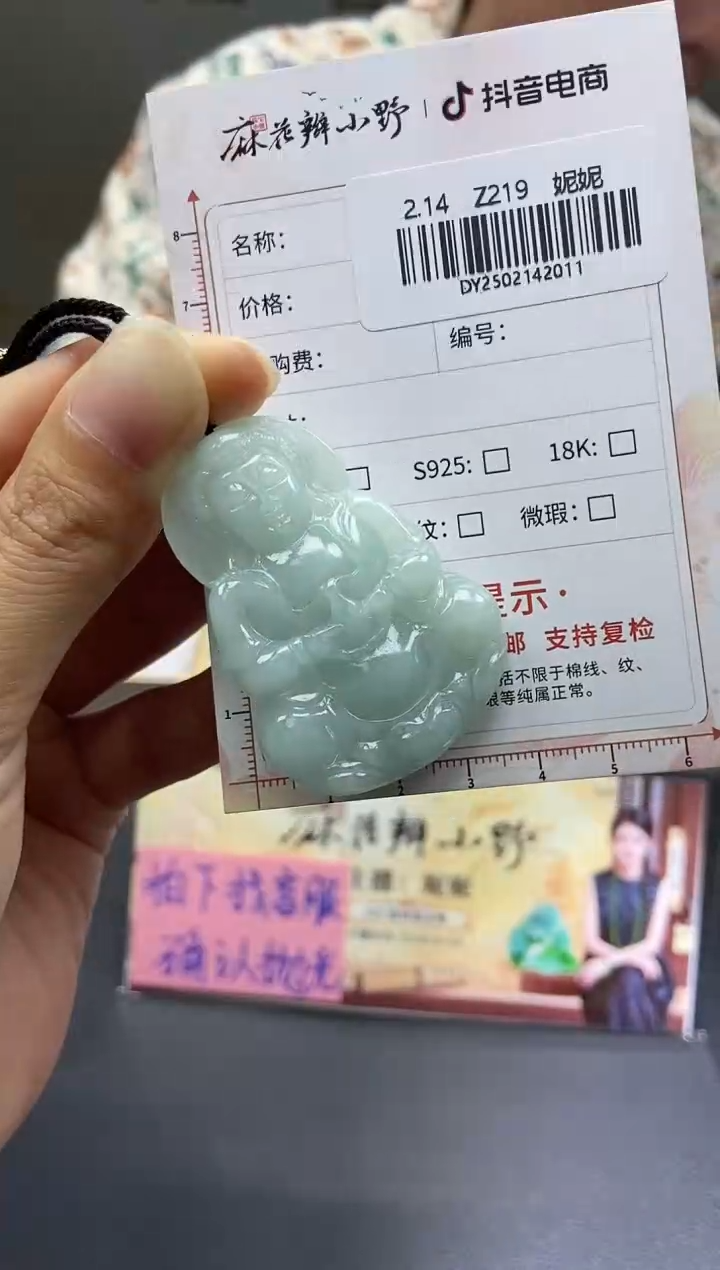【闪购商品】定制翡翠未镶嵌天然翡翠A货11