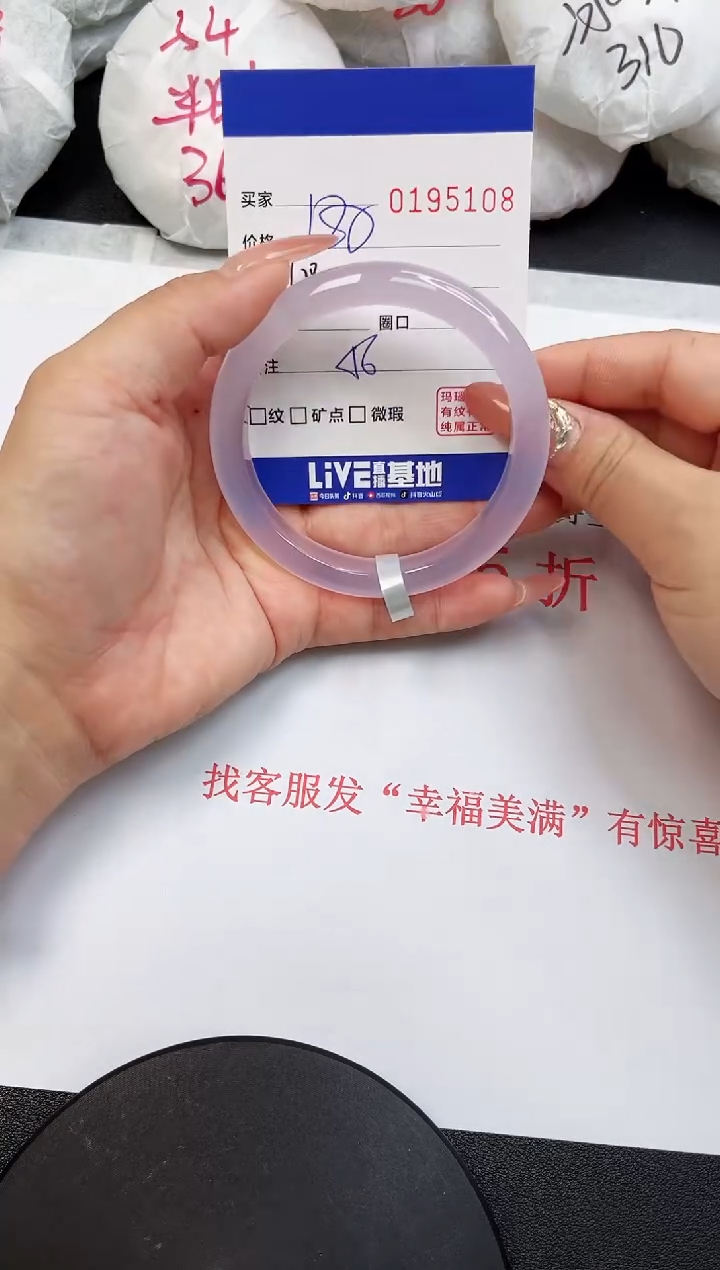 【闪购商品】玛瑙/玉髓手镯未镶嵌5108