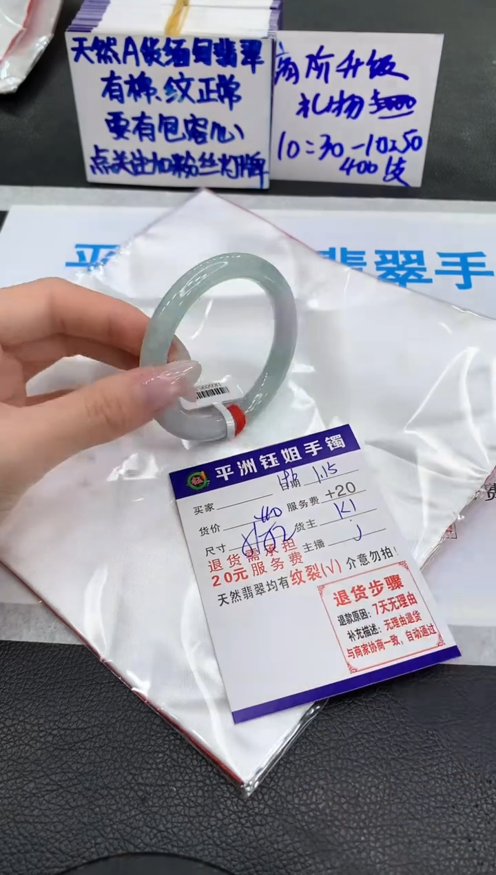 【闪购商品】翡翠手镯未镶嵌111111111
