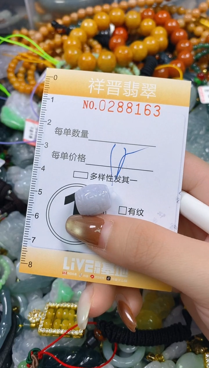 颈饰未镶嵌翡翠闪购0288163