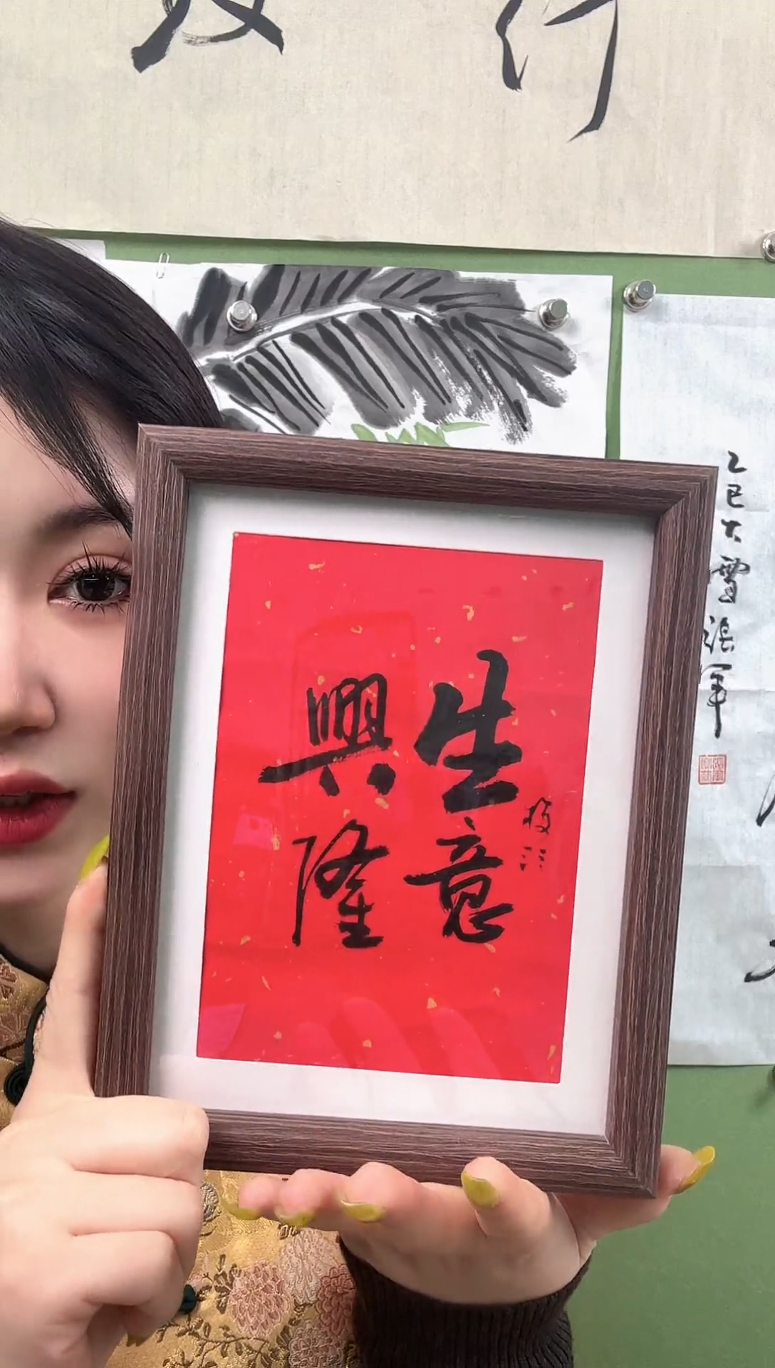 书法生意兴隆 框