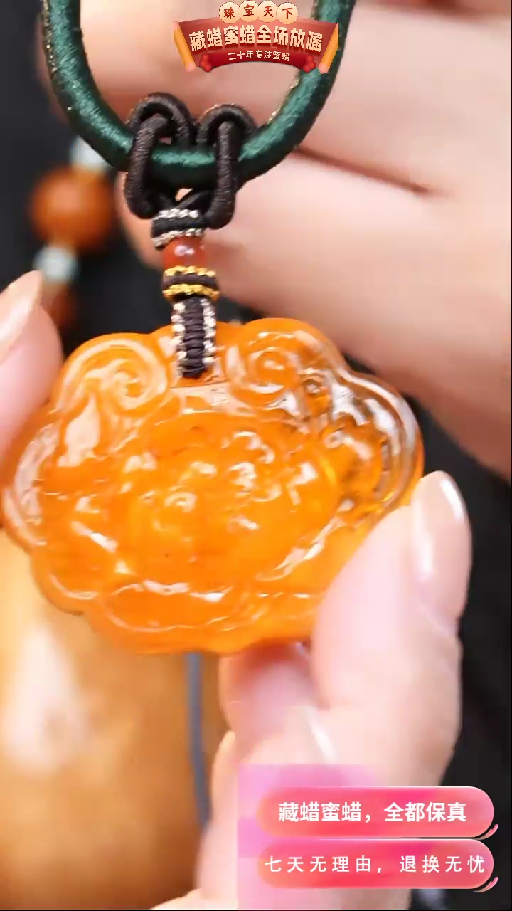 【闪购商品】蜜蜡颈饰未镶嵌0667天然蜜蜡琥珀假一罚四