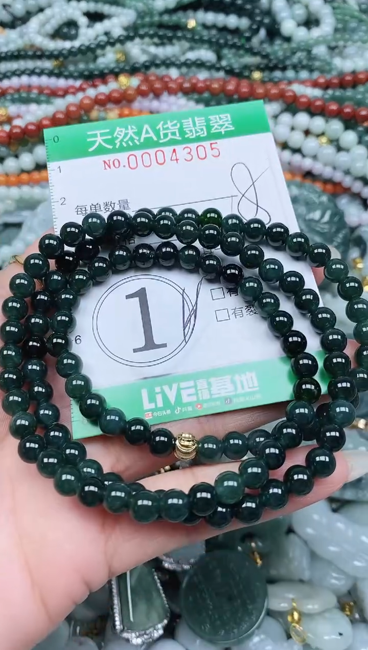 颈饰未镶嵌翡翠翡翠1