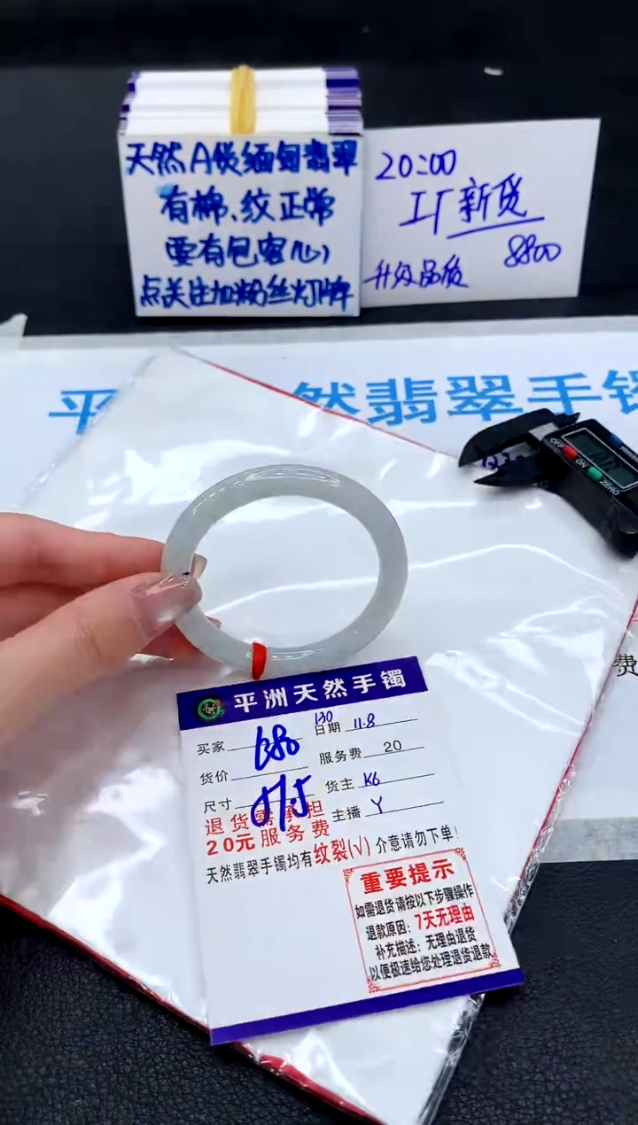 未镶嵌手镯翡翠1111111