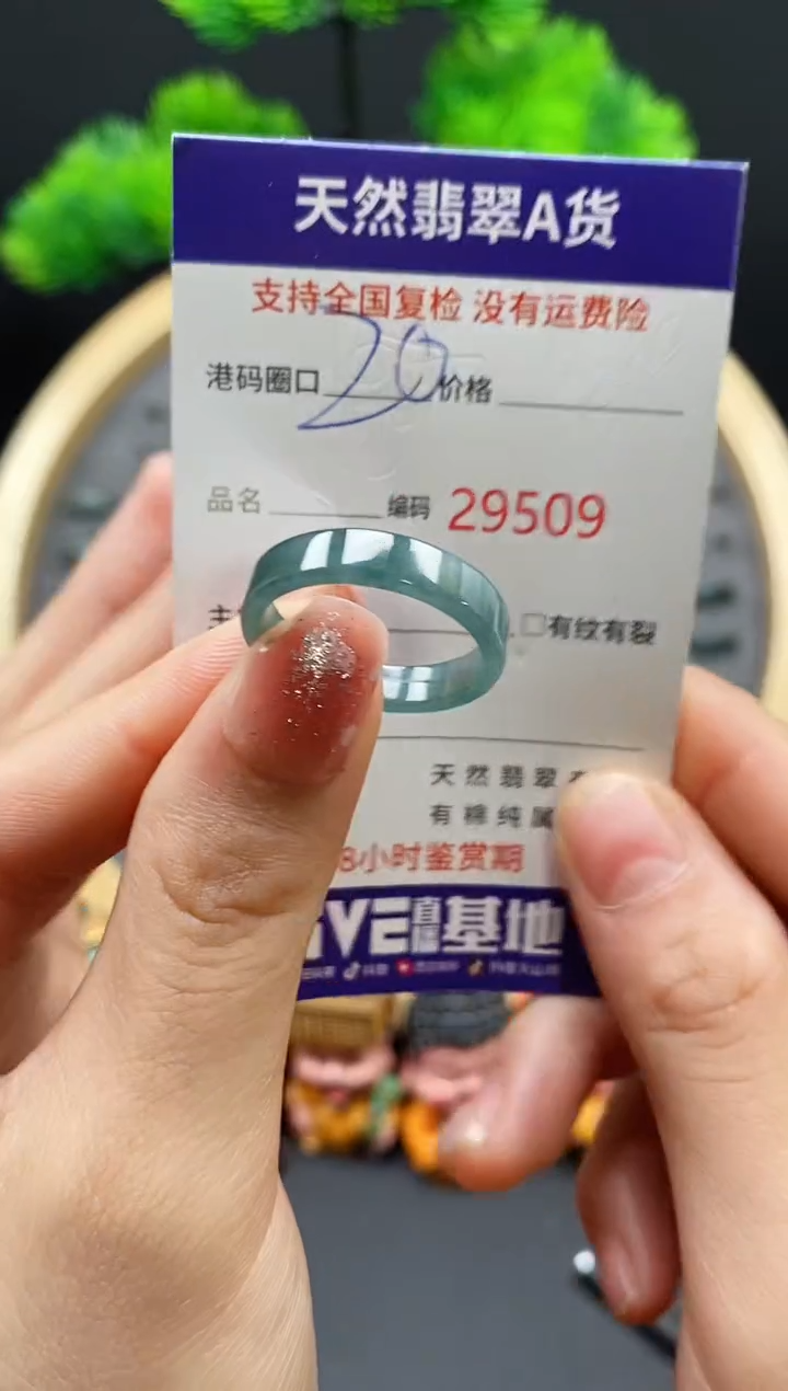 【闪购商品】翡翠戒指未镶嵌天然翡翠戒圈9509