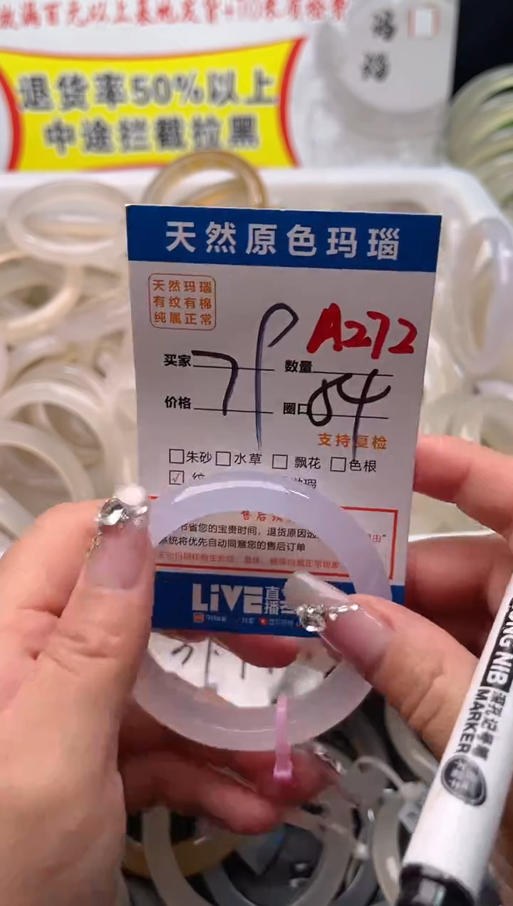 手镯玛瑙/玉髓未镶嵌A272
