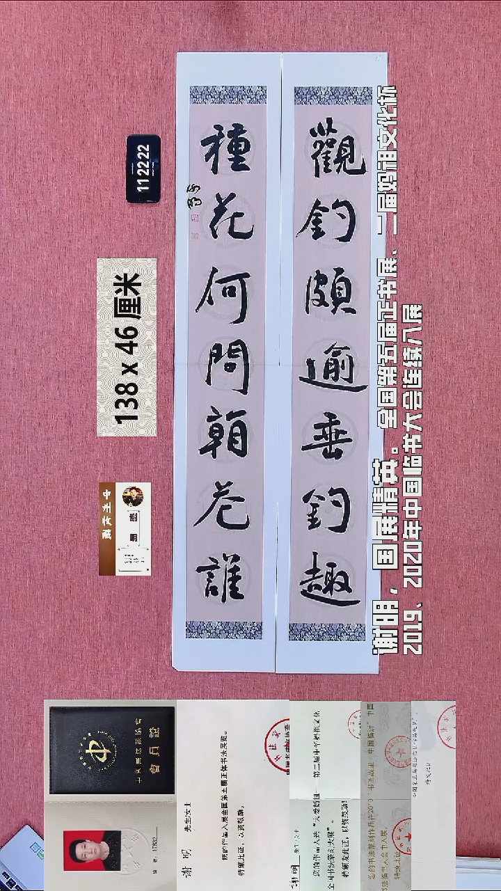 书法73    谢老师书法作品