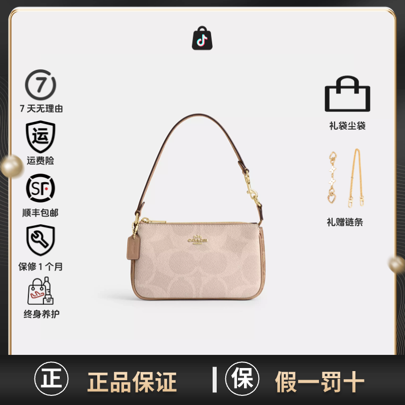 COACH蔻驰Nolita小号新款麻将包单肩斜挎手提包奶茶色CZ979-IMXI9