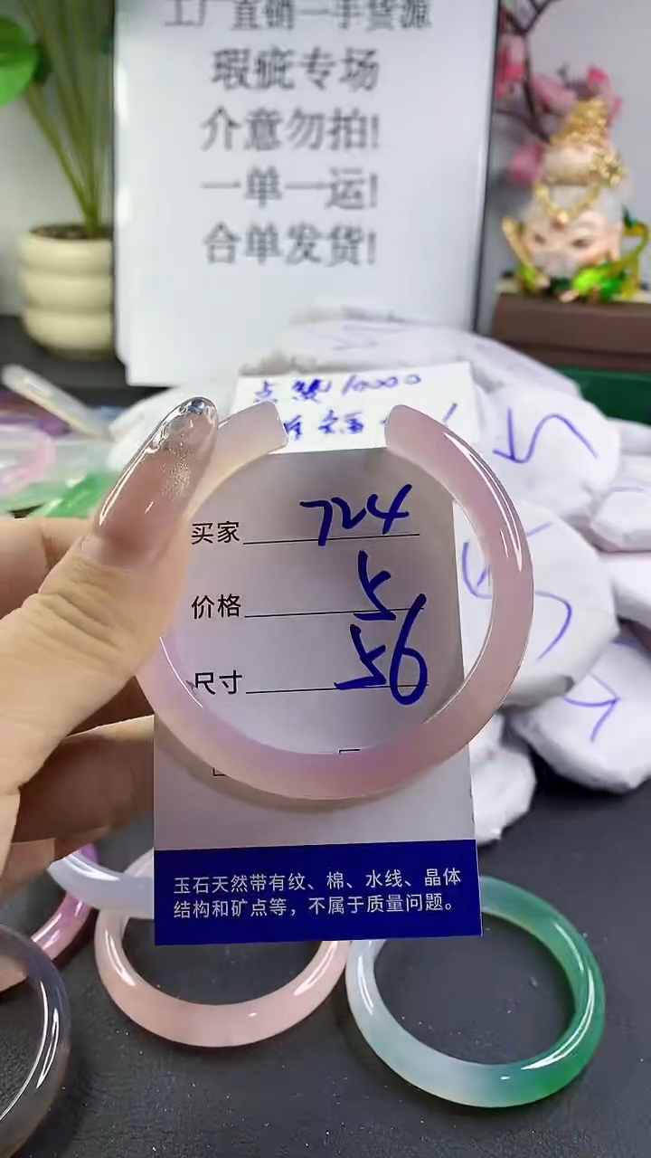 玛瑙/玉髓手镯未镶嵌724