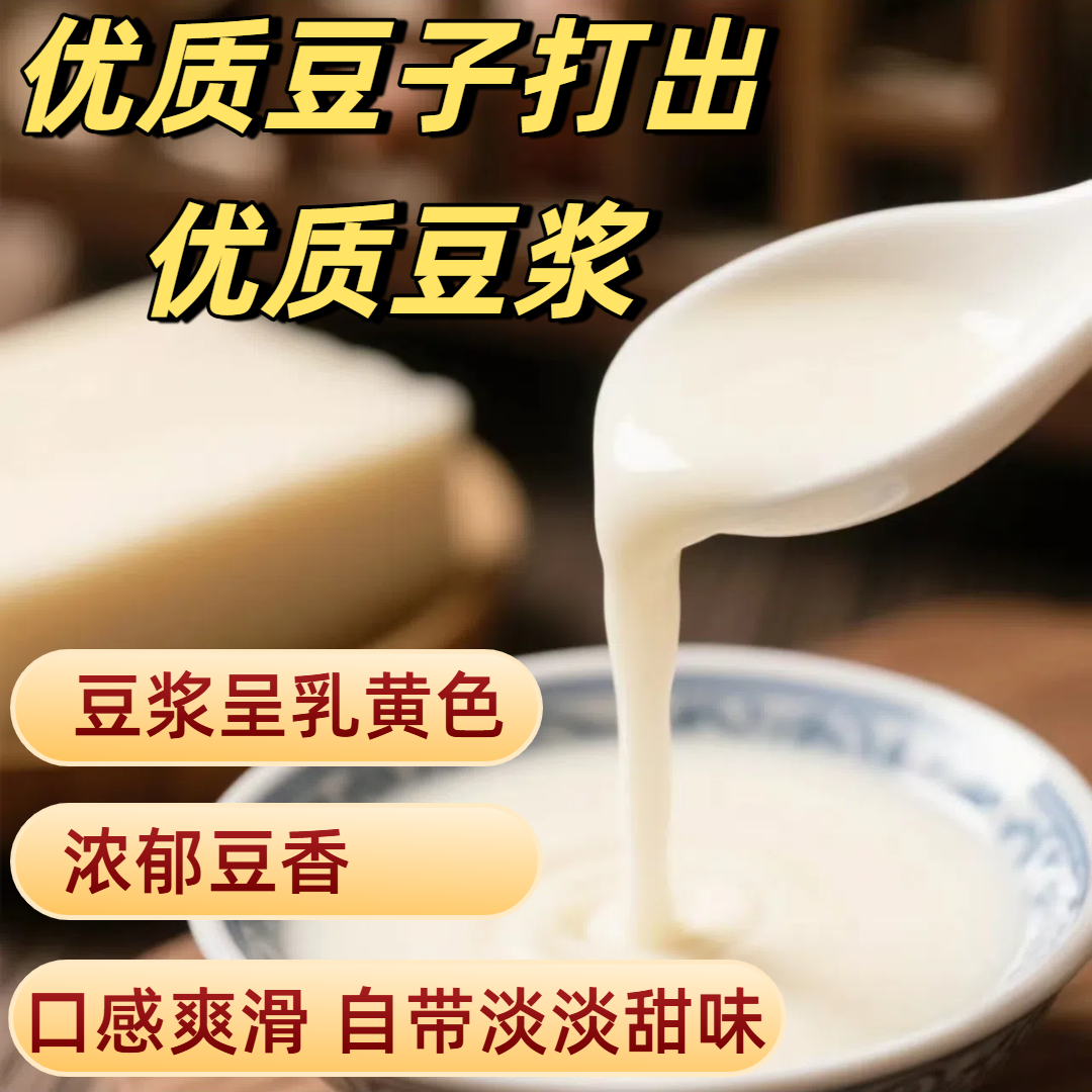 【大量大量囤】豆香浓郁生豆芽打豆浆拍一单到手一袋独立包装