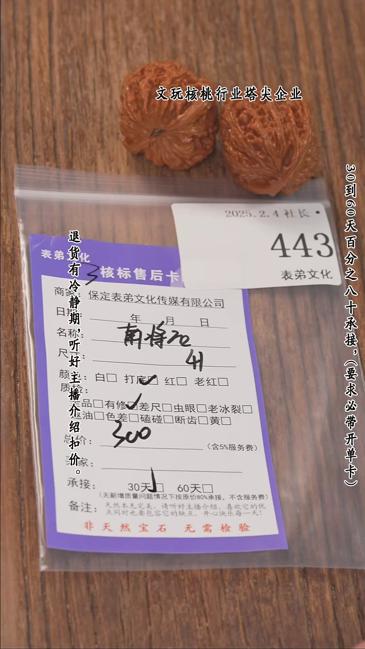 【闪购商品】文玩核桃把件443南疆石