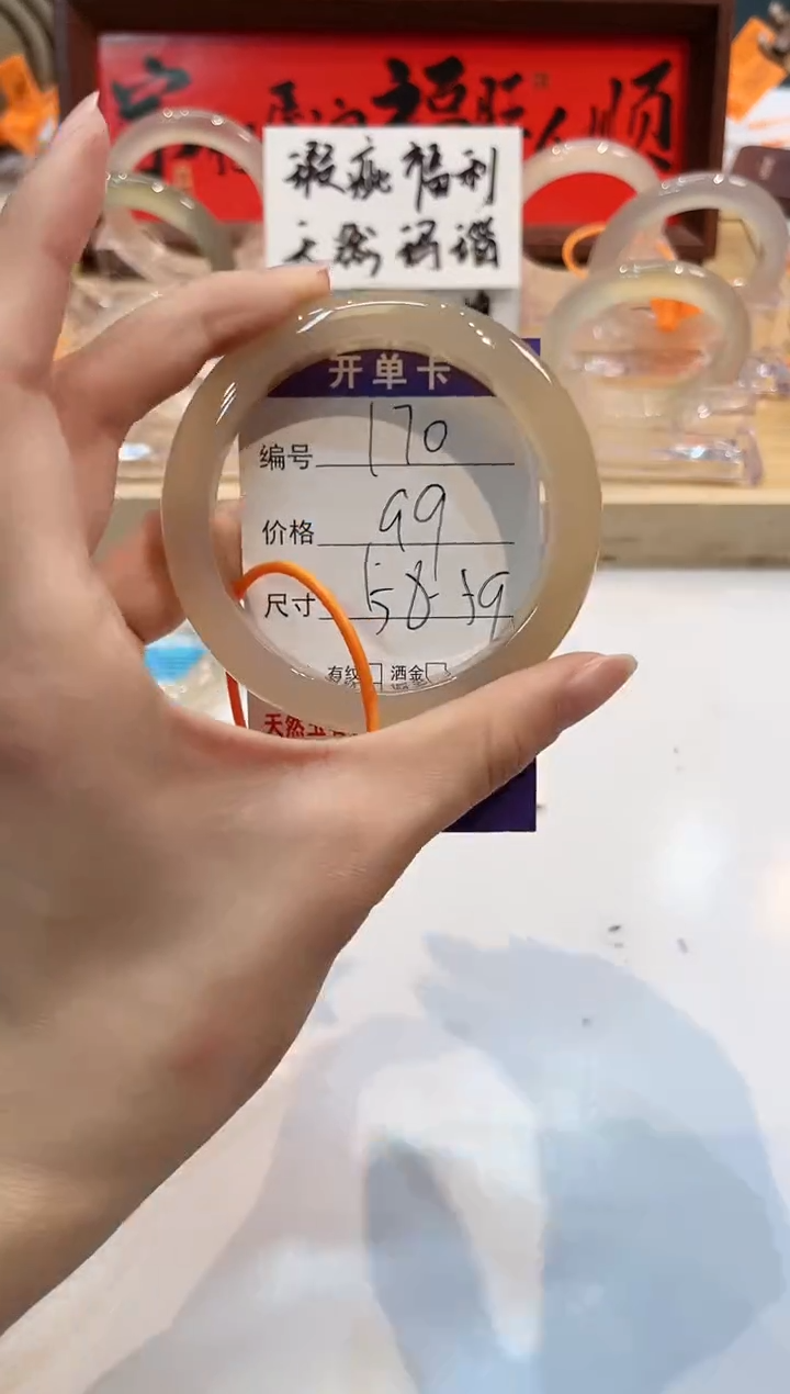 【闪购商品】玛瑙/玉髓手镯未镶嵌170-L马黑1瑕L-L58+