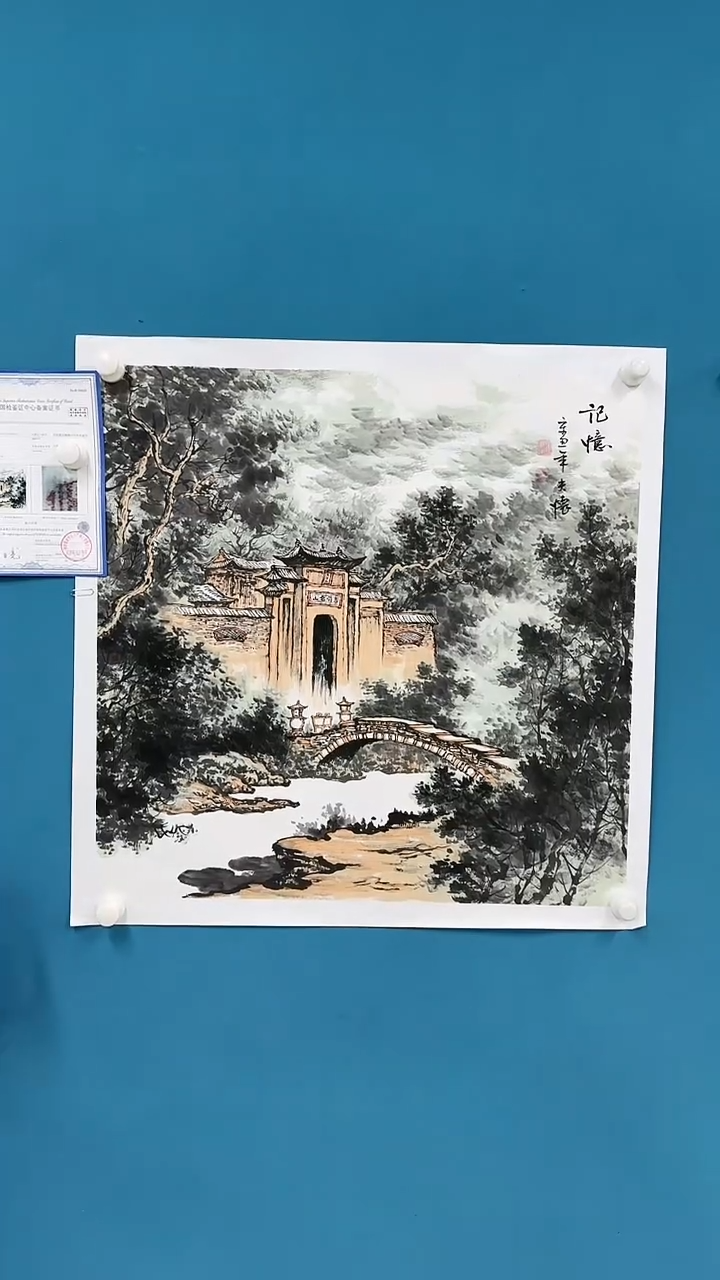 【闪购商品】国画3.10-甄选-王夫怀-斗方-32