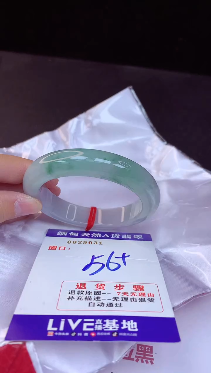 【闪购商品】翡翠手镯未镶嵌56+             