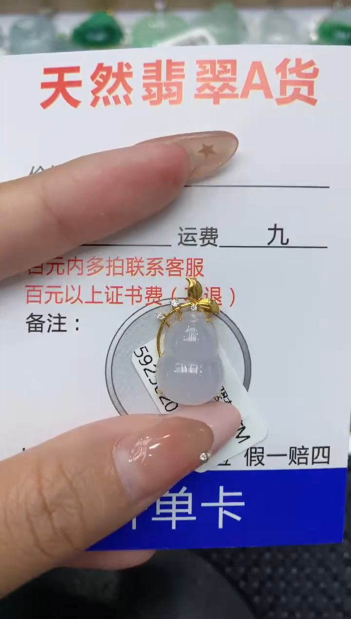 【闪购商品】翡翠颈饰18K金镶嵌8888888888