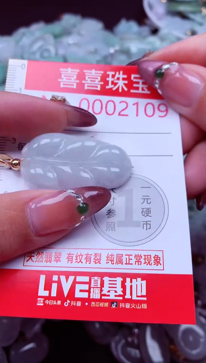 吊坠(不含链)未镶嵌翡翠2109