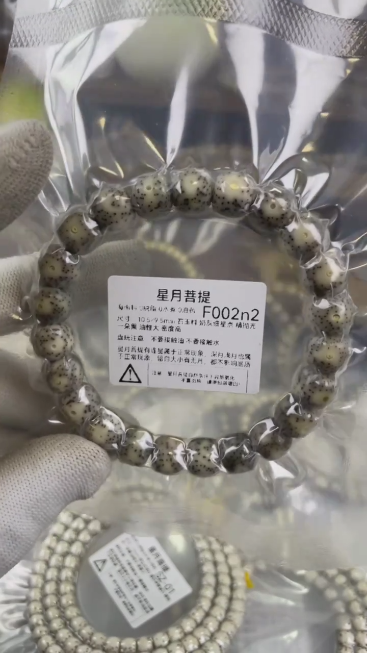 【闪购商品】星月菩提手串F002N2 10*9奶灰小细星