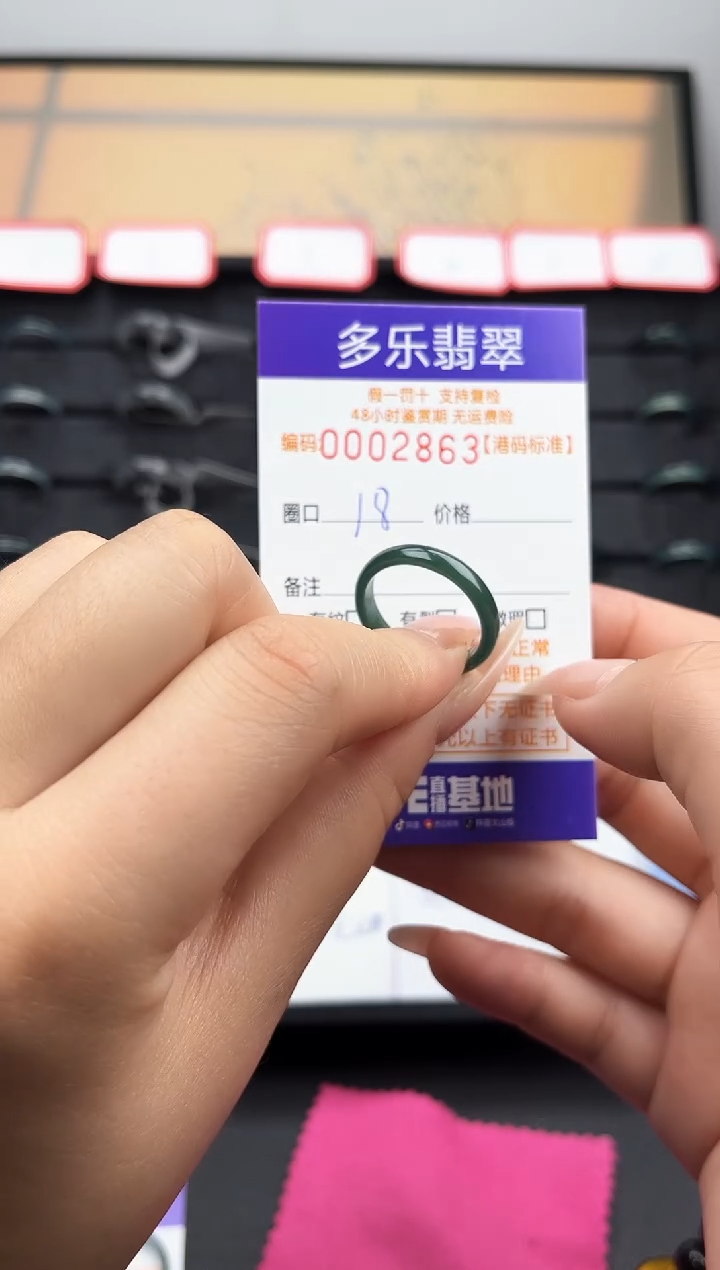 【闪购商品】翡翠戒圈未镶嵌天然A货翡翠戒圈