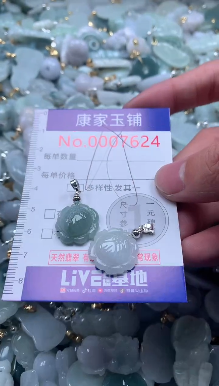 【闪购商品】翡翠吊坠(不含链)未镶嵌7624