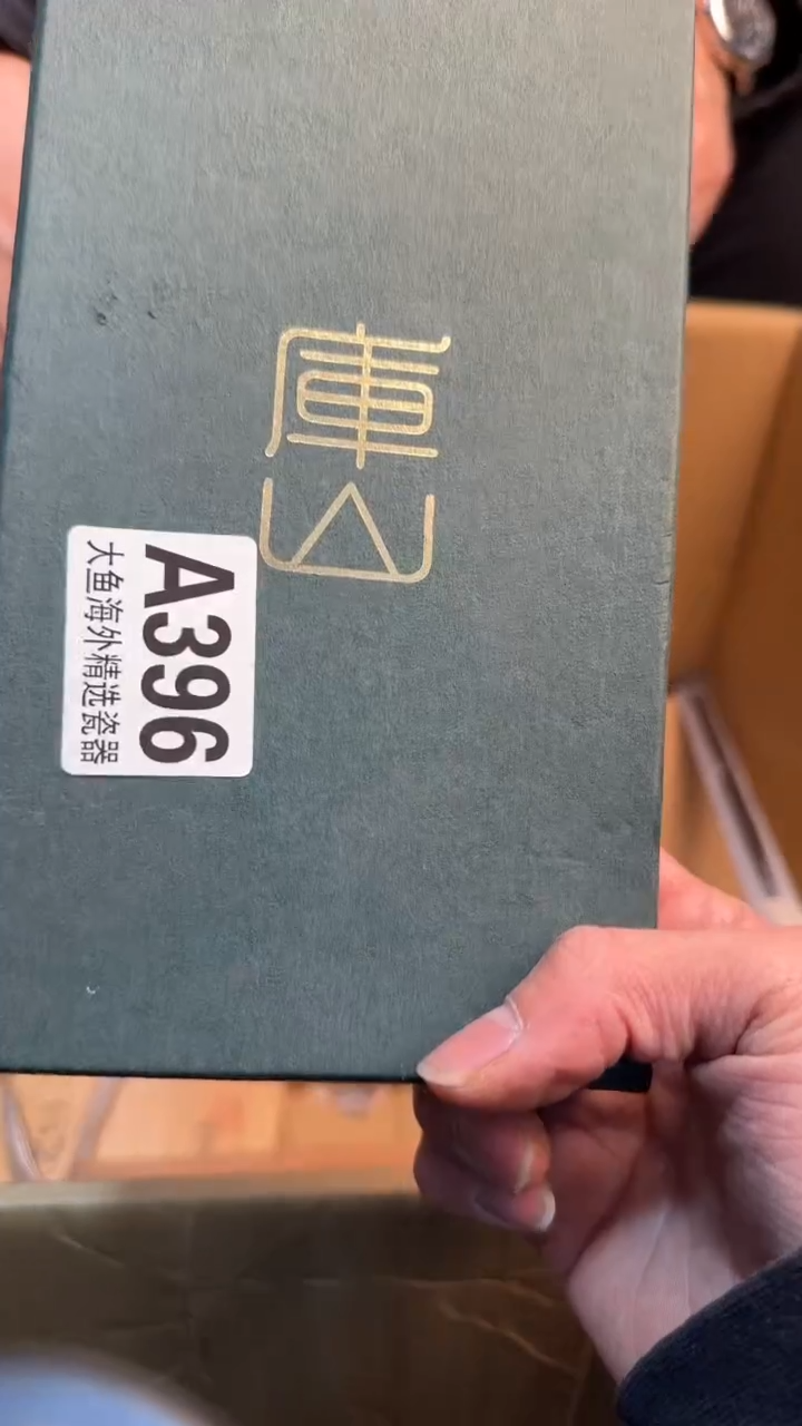 【闪购商品】茶盏88888888  396