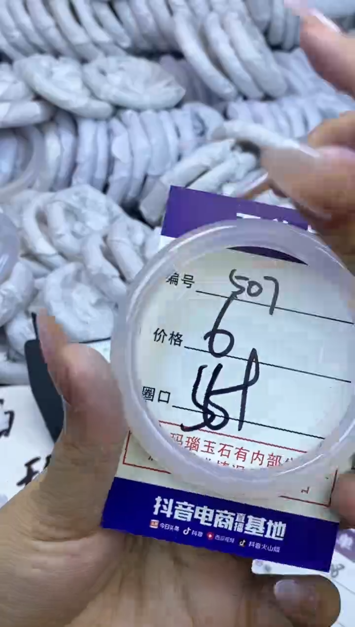 玛瑙/玉髓手镯未镶嵌507