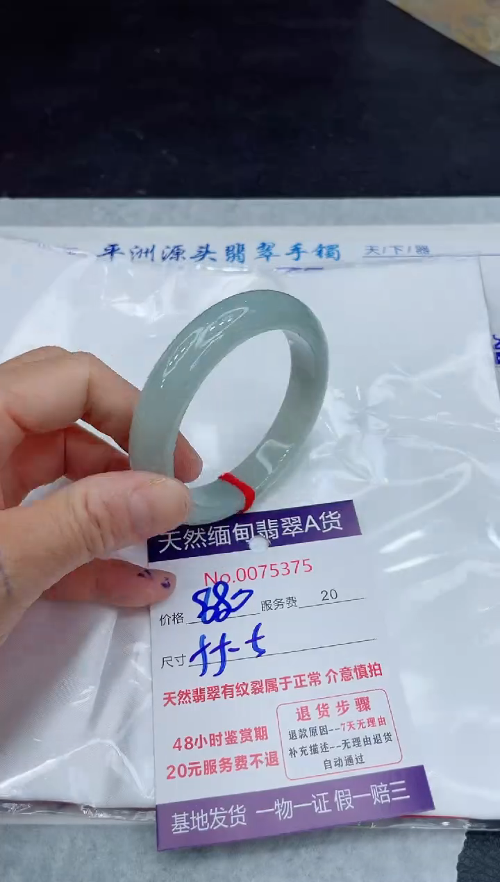 【闪购商品】翡翠手镯未镶嵌11111111